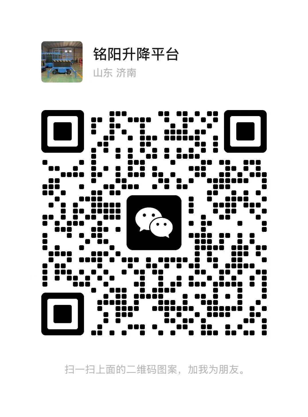 永安弘锋升降货梯厂家